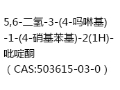 5,6-二氢-3-(4-吗啉基)-1-(4-硝基苯基)-2(1H)-吡啶酮 （cas:503615-03-0）