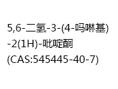 5,6-二氢-3-(4-吗啉基)-2(1H)-吡啶酮 (cas:545445-40-7)